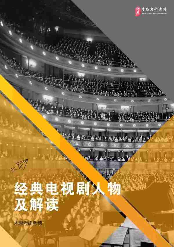 2020北京电影学院视听传媒学院电视剧方向考研参考书讲解